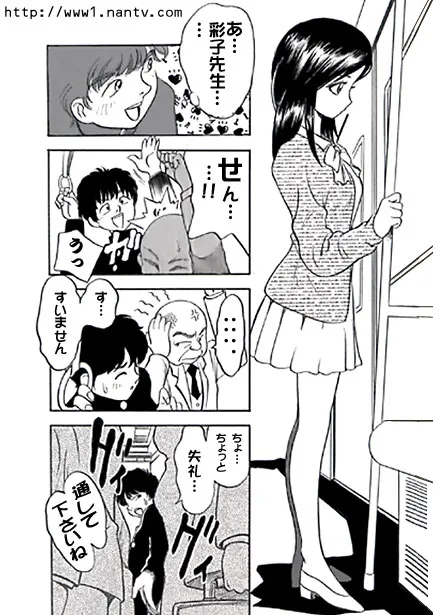 [烏賊松] 通学電車_3