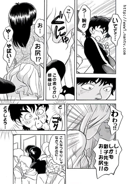 [烏賊松] 通学電車_5