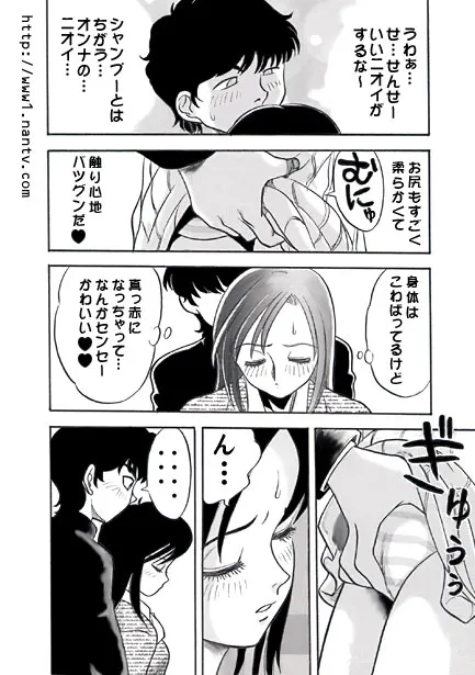 [烏賊松] 通学電車_6