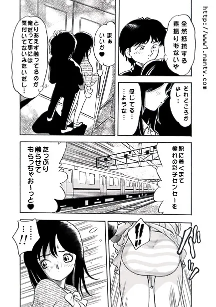 [烏賊松] 通学電車_7