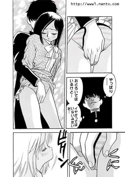 [烏賊松] 通学電車_8