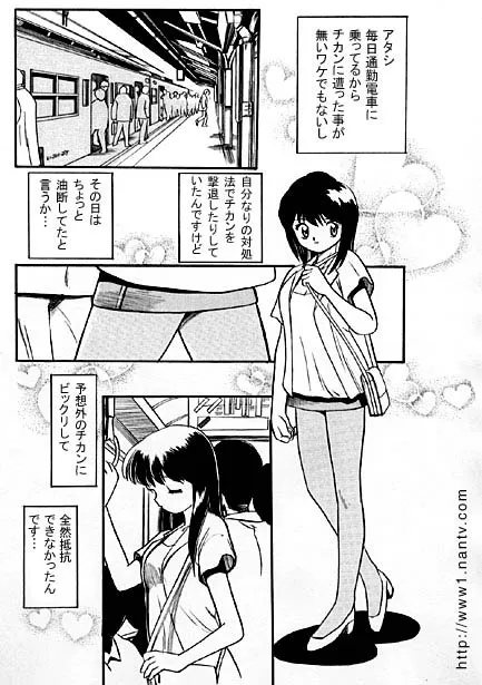 [烏賊松] 小悪魔のユビサキ_2