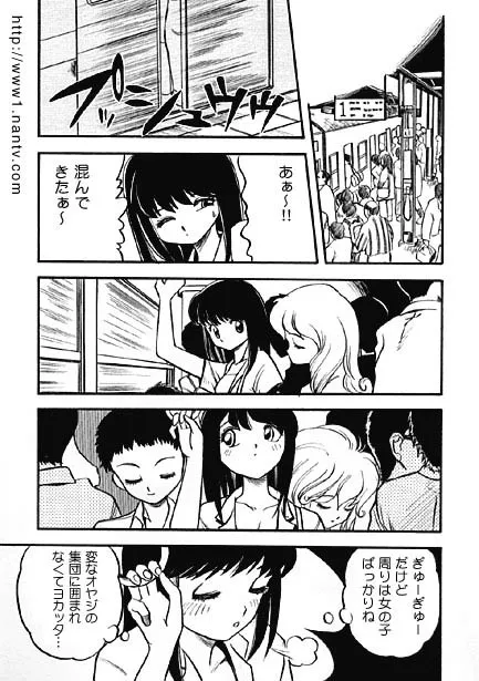 [烏賊松] 小悪魔のユビサキ_3