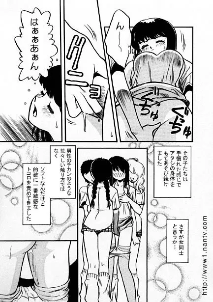 [烏賊松] 小悪魔のユビサキ_9