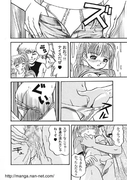 [烏賊松] ニッポンチャチャチャ_10
