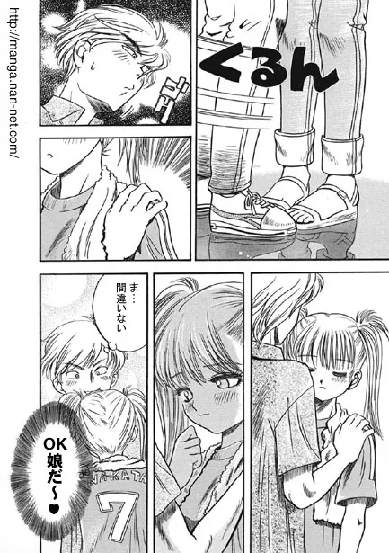[烏賊松] ニッポンチャチャチャ_6