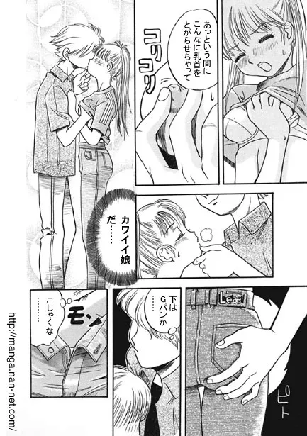 [烏賊松] ニッポンチャチャチャ_8