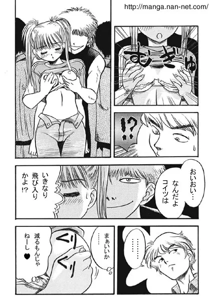 [烏賊松] ニッポンチャチャチャ_9