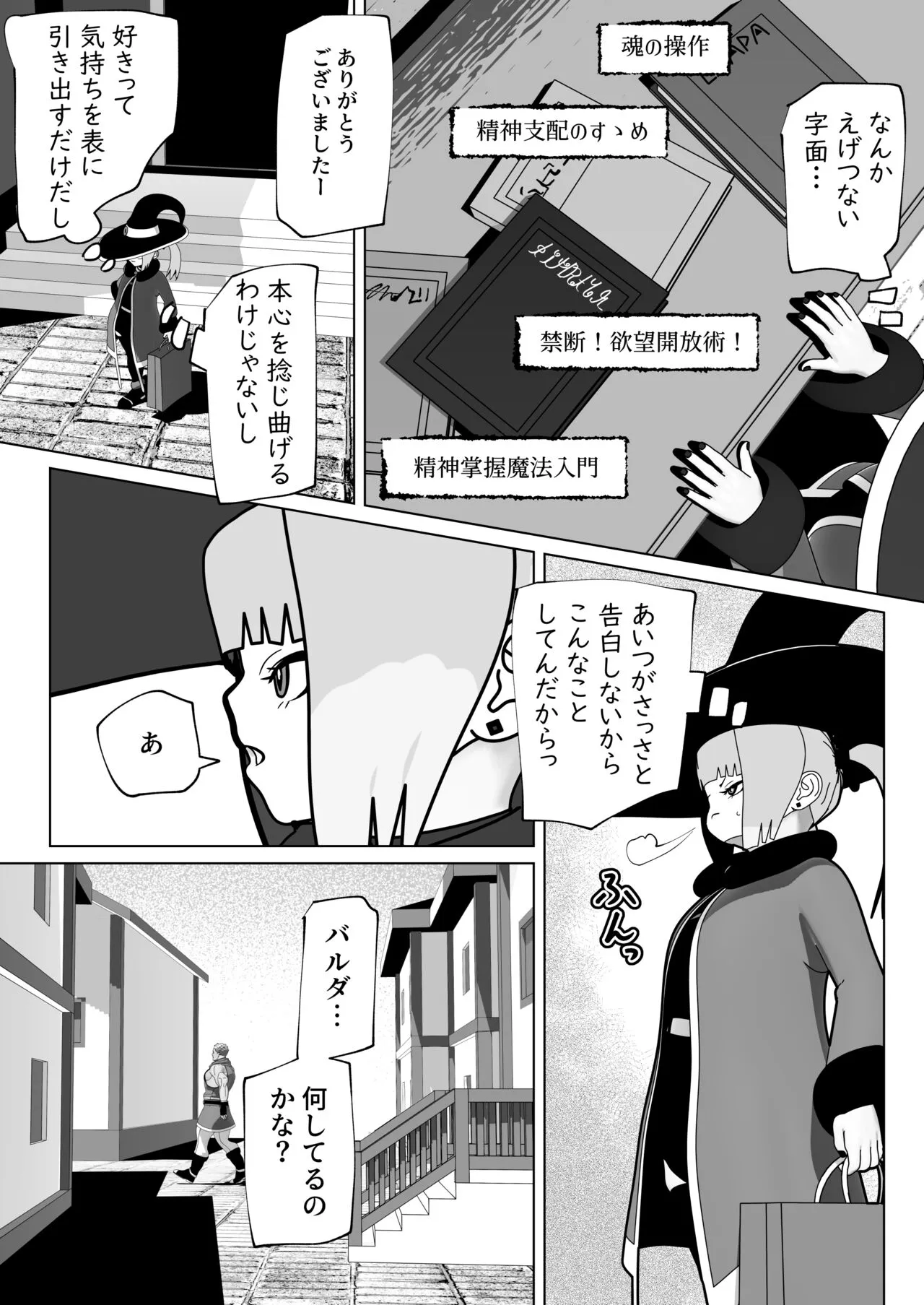 [bekobeko] あたしのこと好きなくせに_10