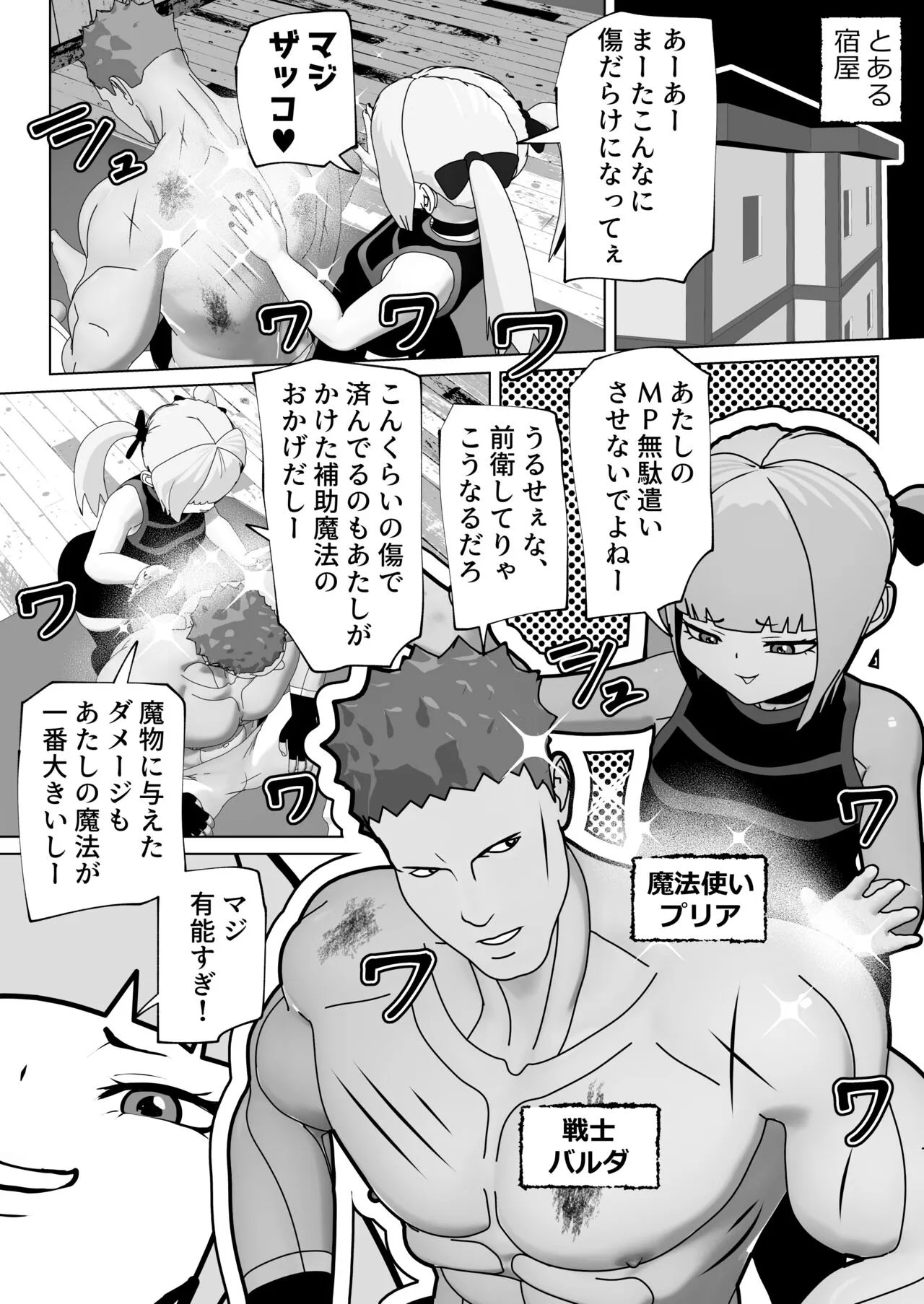 [bekobeko] あたしのこと好きなくせに_3
