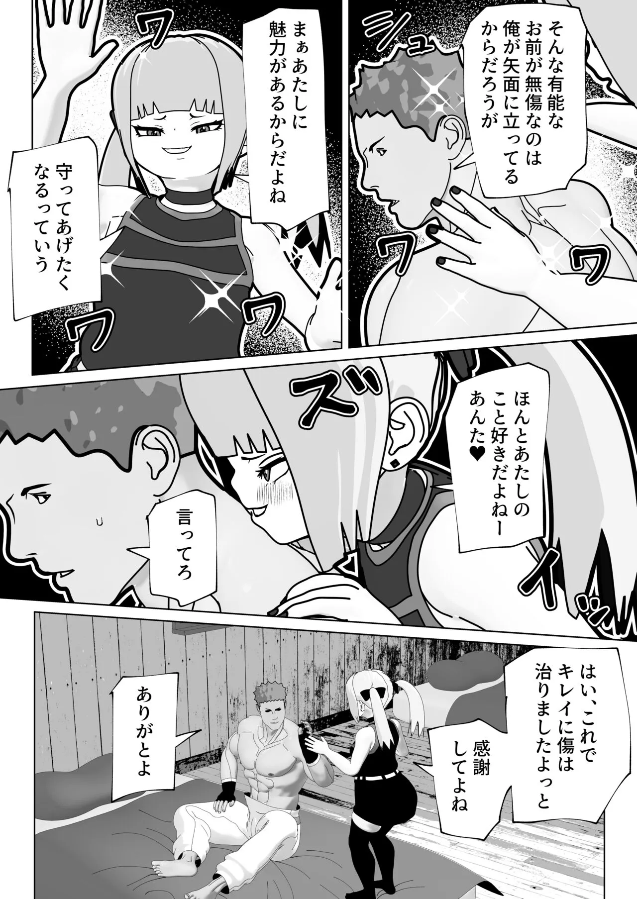 [bekobeko] あたしのこと好きなくせに_4