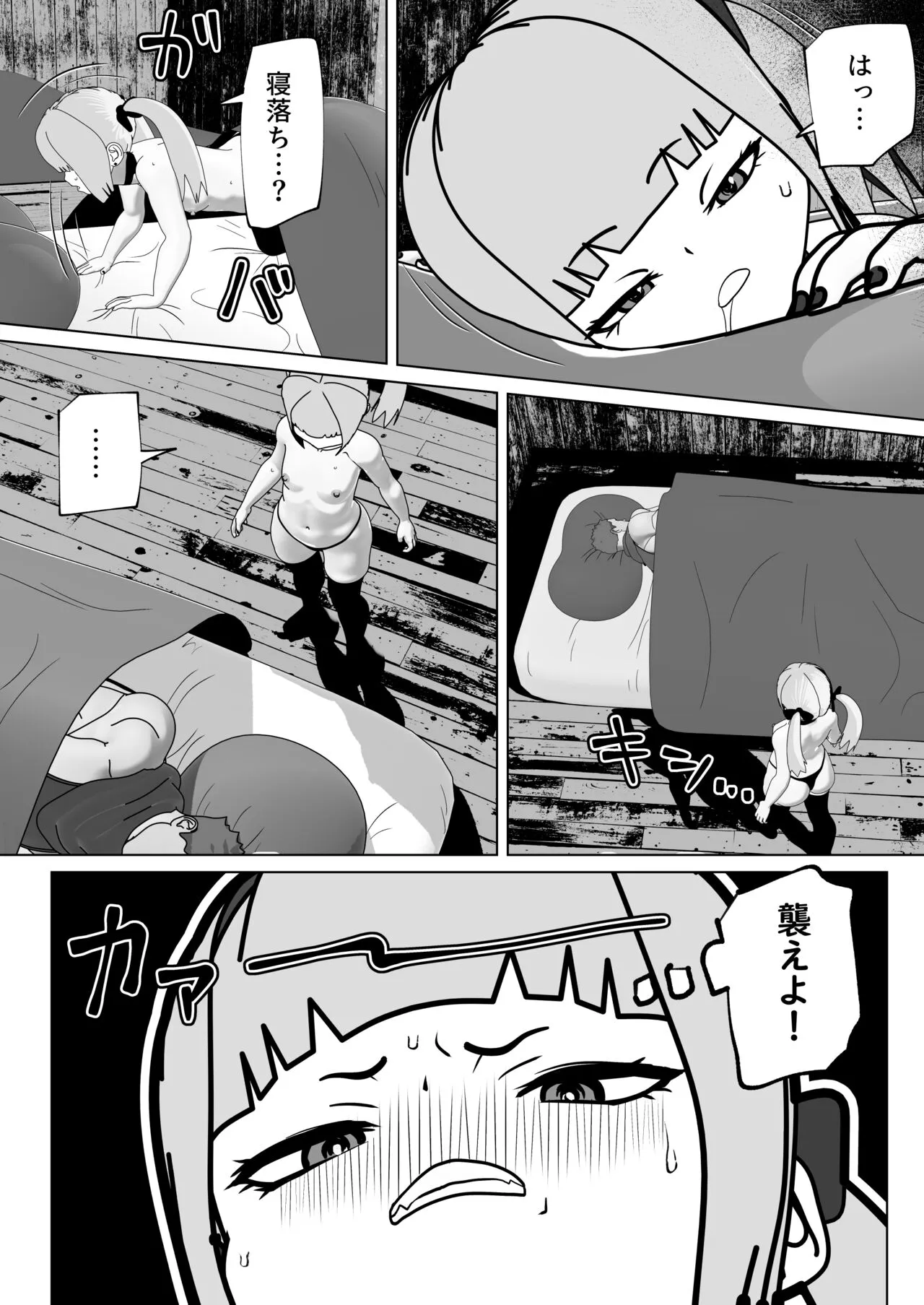[bekobeko] あたしのこと好きなくせに_7