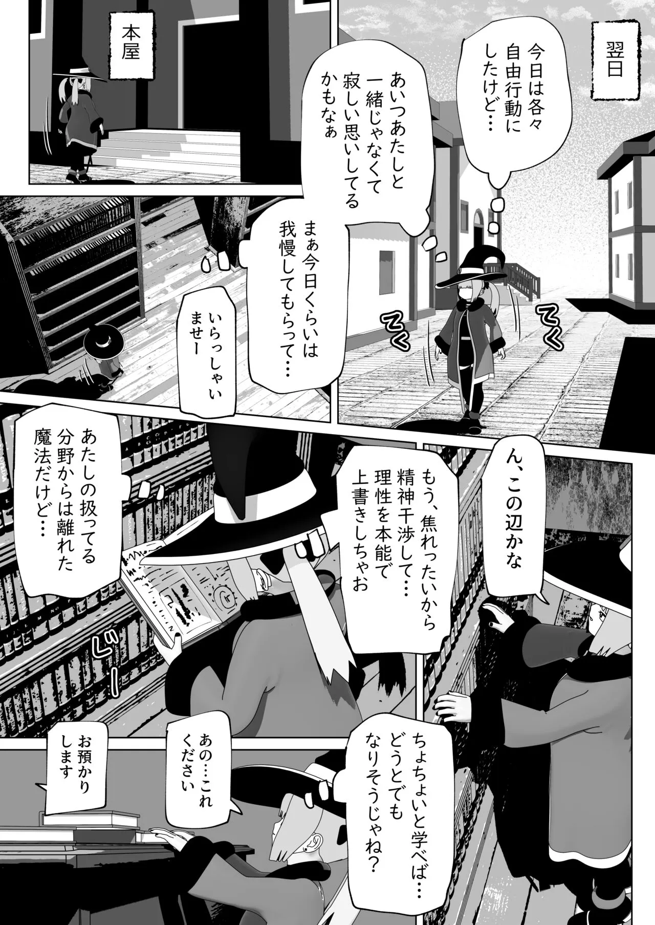 [bekobeko] あたしのこと好きなくせに_9