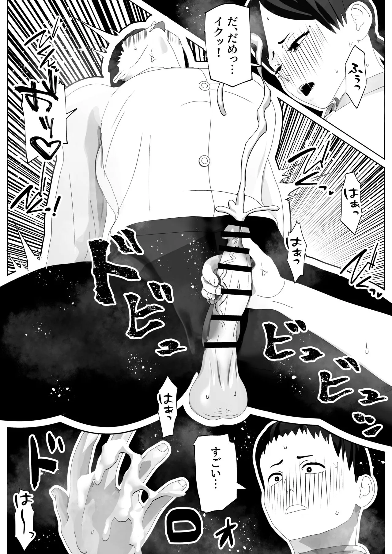 [bekobeko] おちんぽもほぐせます