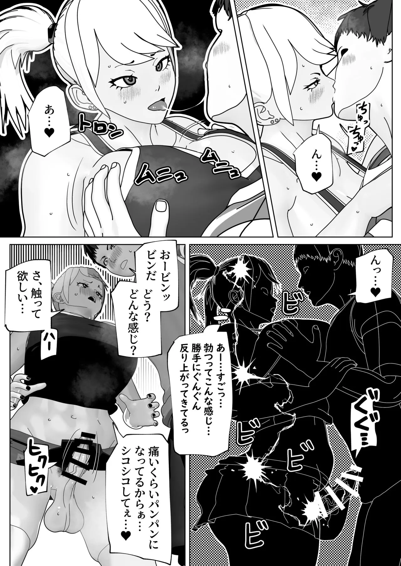 [bekobeko] ふたなりサブスクリプション_10