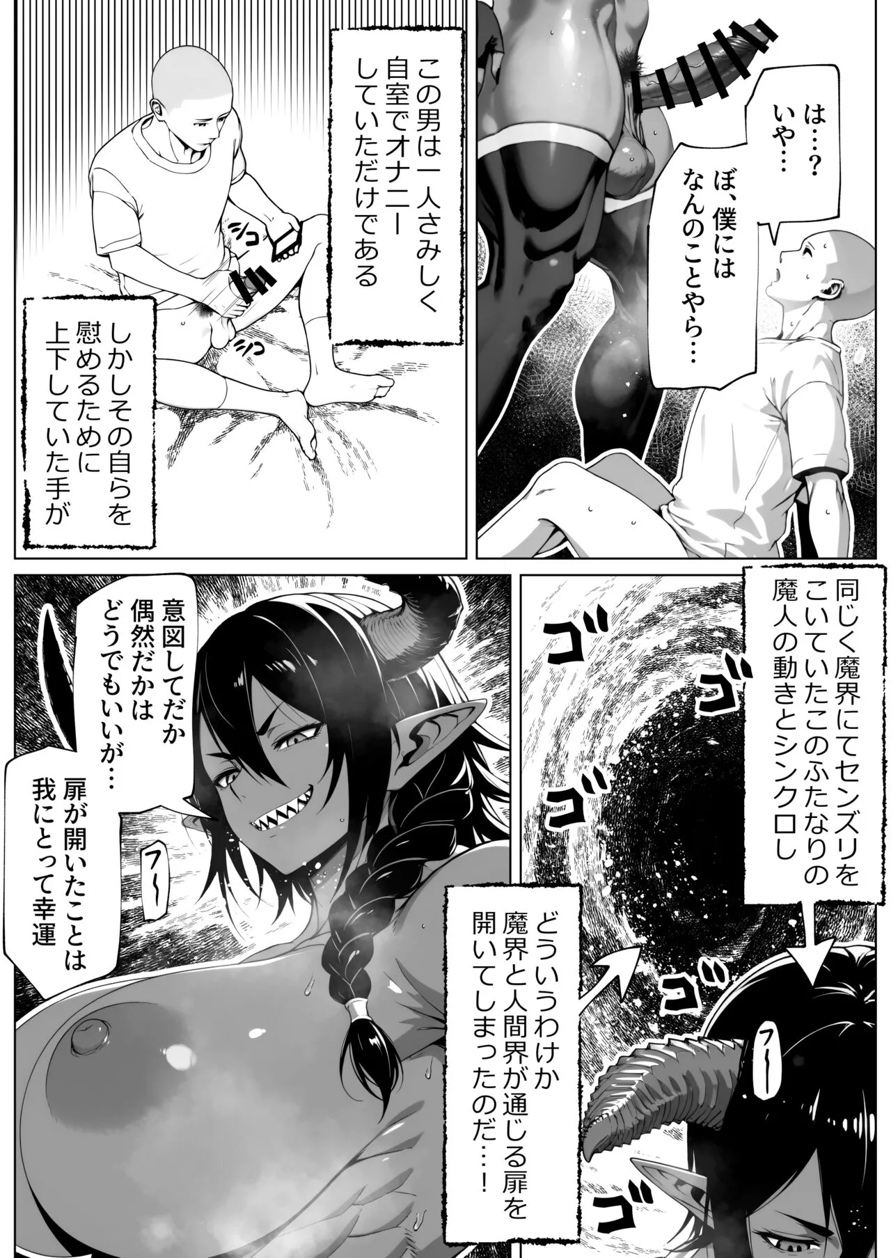 [bekobeko] 僕が掘られて世界が平和_4