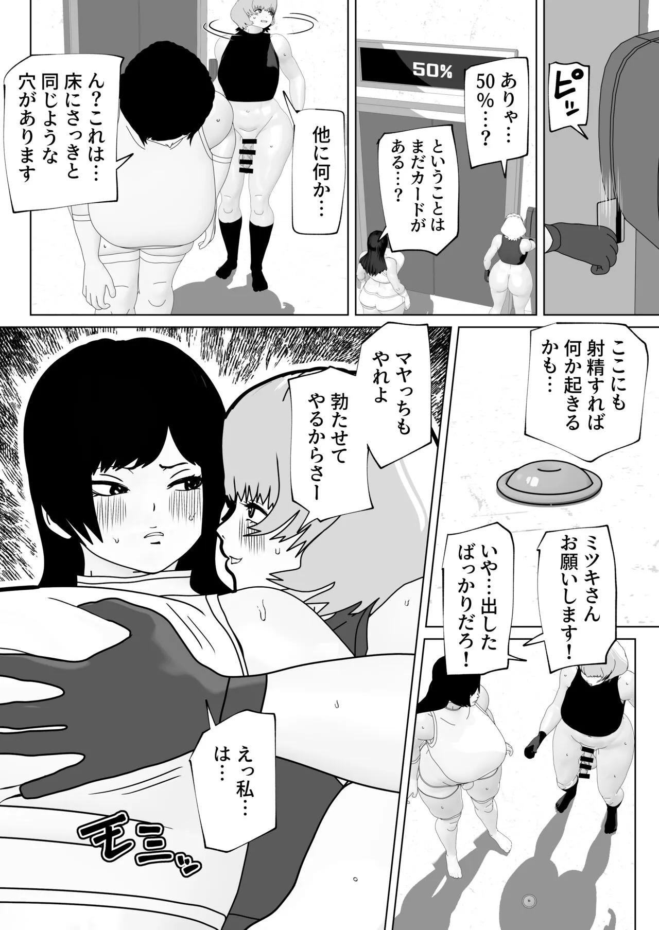 [bekobeko] 密室にふたなりふたり_10