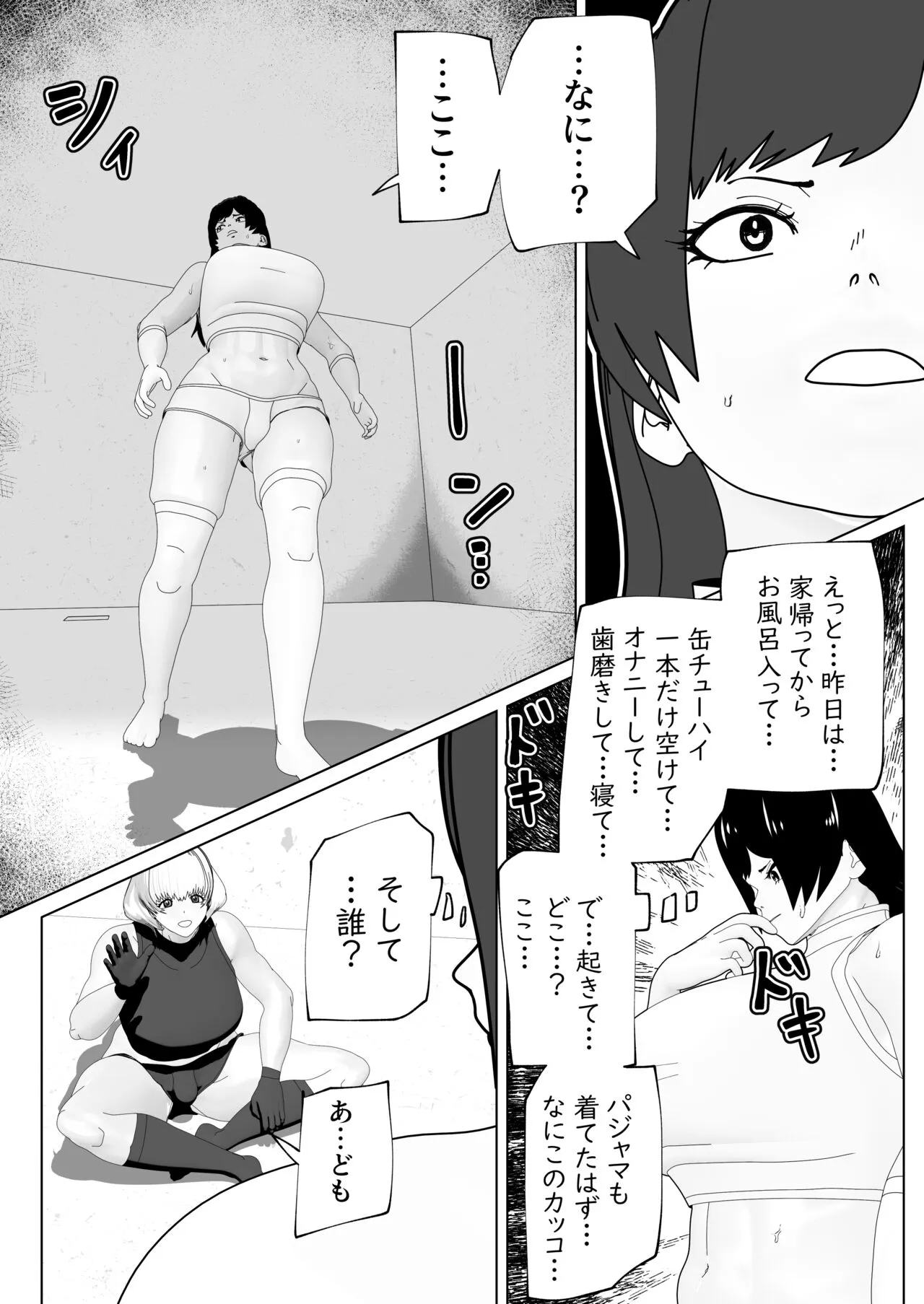 [bekobeko] 密室にふたなりふたり_3