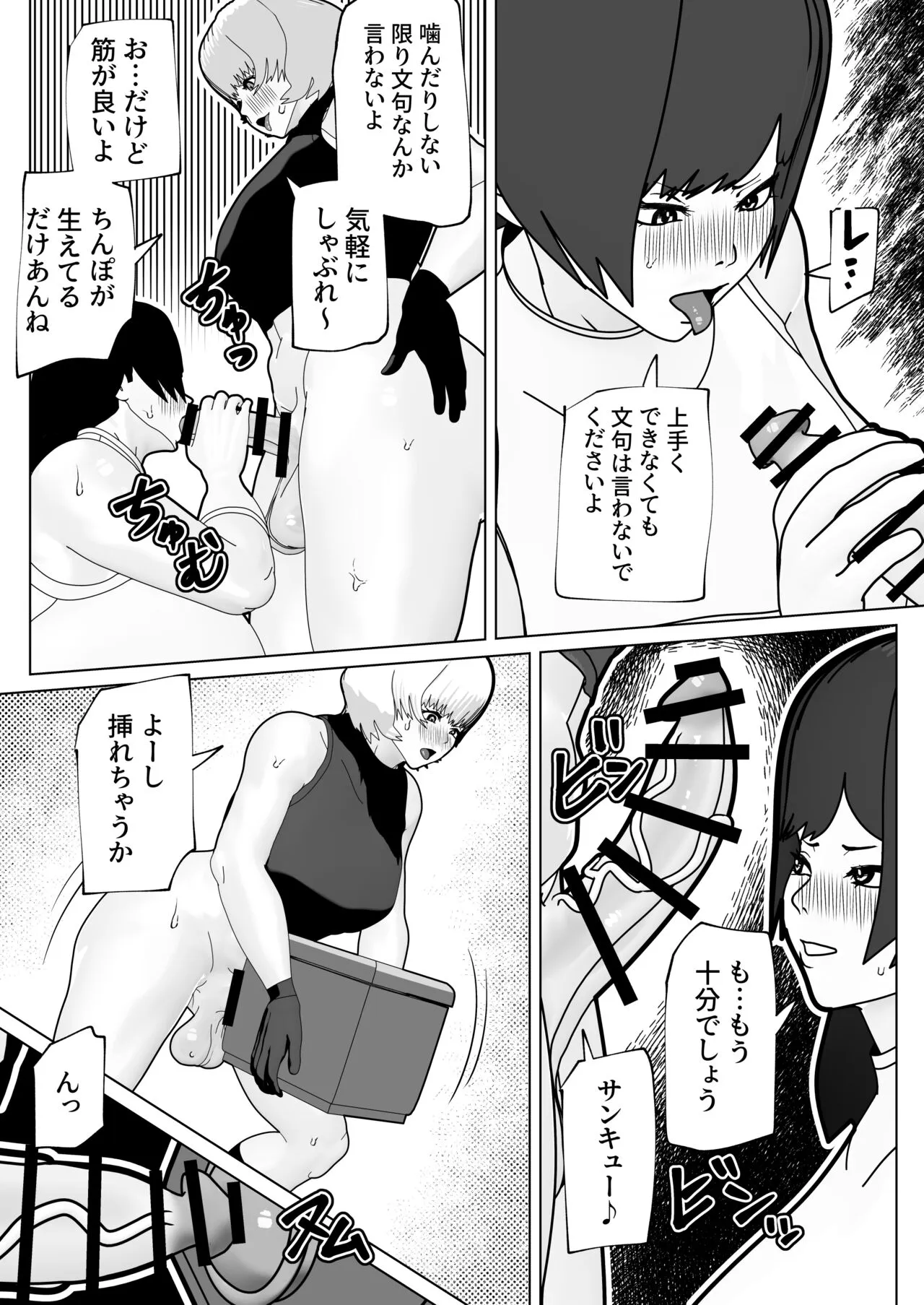 [bekobeko] 密室にふたなりふたり_7