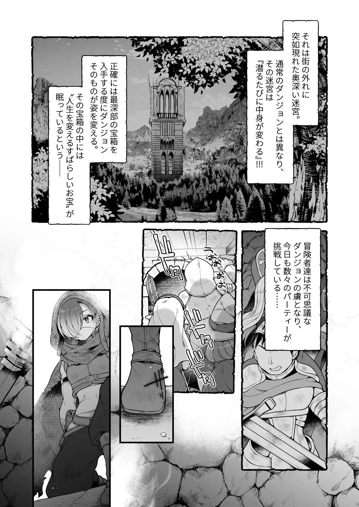 サキュバス食。〜冒険者俺、迷宮で食料が尽きたのでサキュバスになって帰還します〜_2