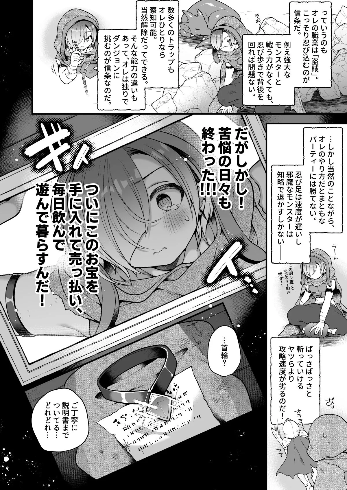 サキュバス食。〜冒険者俺、迷宮で食料が尽きたのでサキュバスになって帰還します〜_5