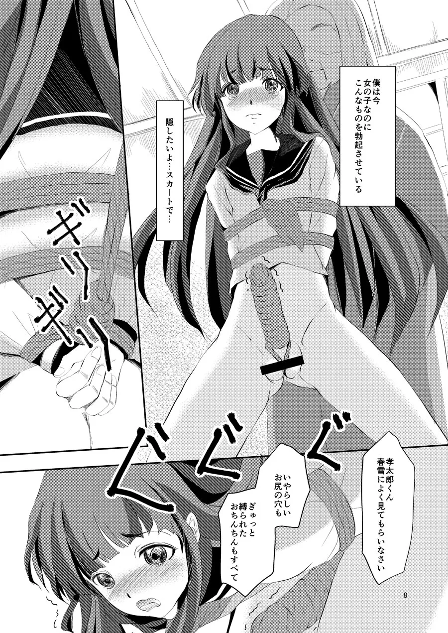 [Haikibutsu (Daichi)] Kinbaku Josou Shounen 3 [Digital]_7