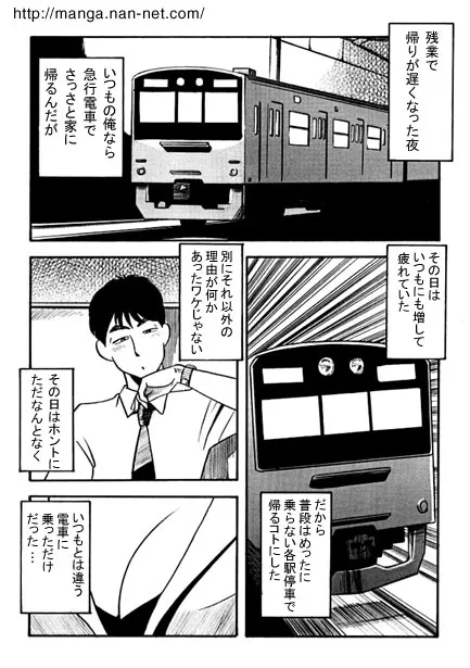 [烏賊松] 夜の各駅停車_2