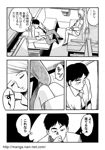 [烏賊松] 夜の各駅停車_4