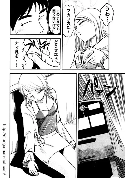 [烏賊松] 夜の各駅停車_6