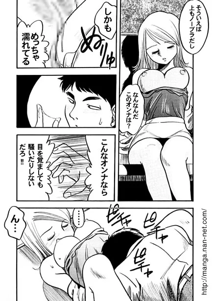 [烏賊松] 夜の各駅停車_9