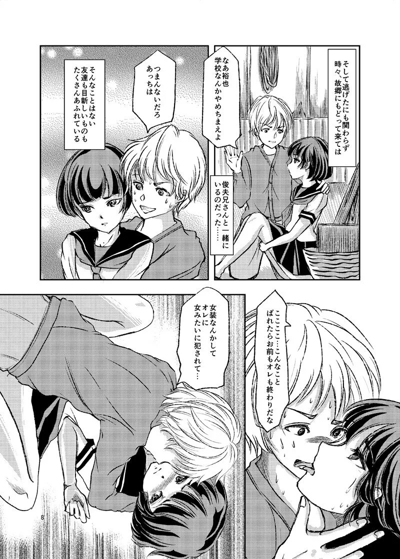 [Haikibutsu (Daichi)] Kinbaku Josou Shounen Inaka [Digital]_6