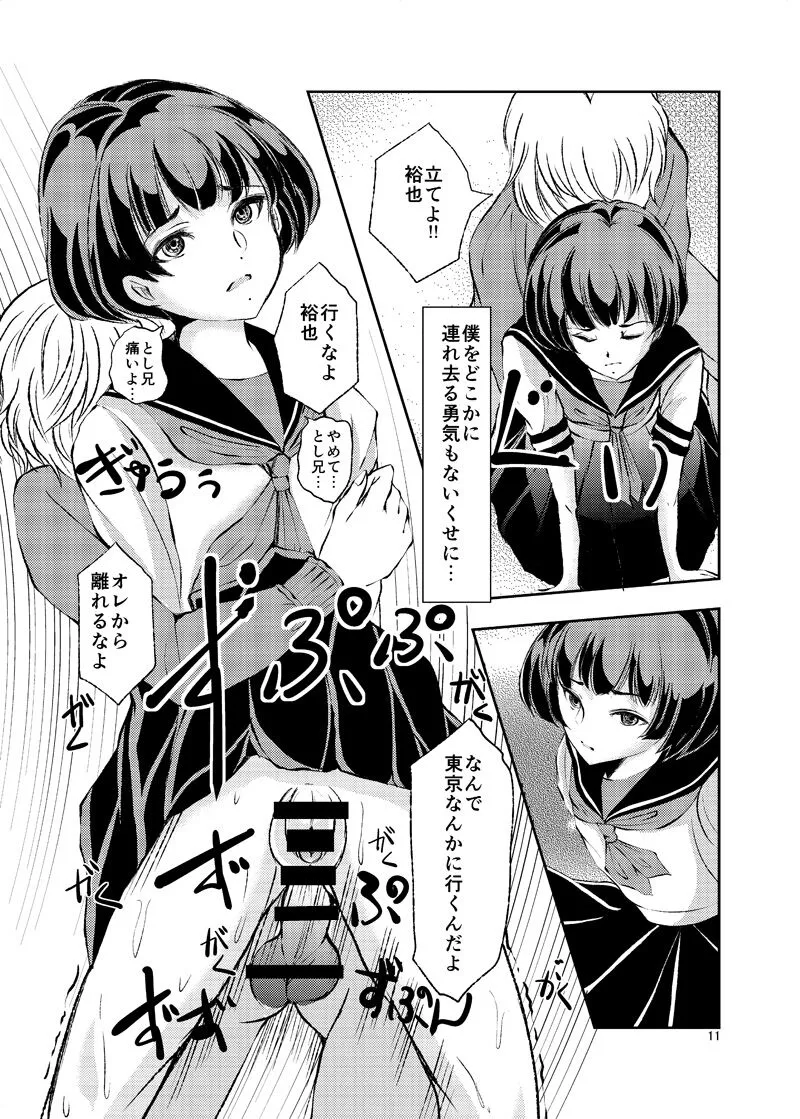 [Haikibutsu (Daichi)] Kinbaku Josou Shounen Inaka [Digital]_9