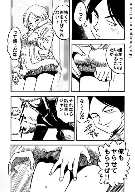 [烏賊松] ミニスカは招くよ