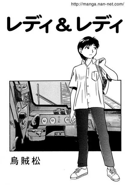 [烏賊松] レディ＆レディ