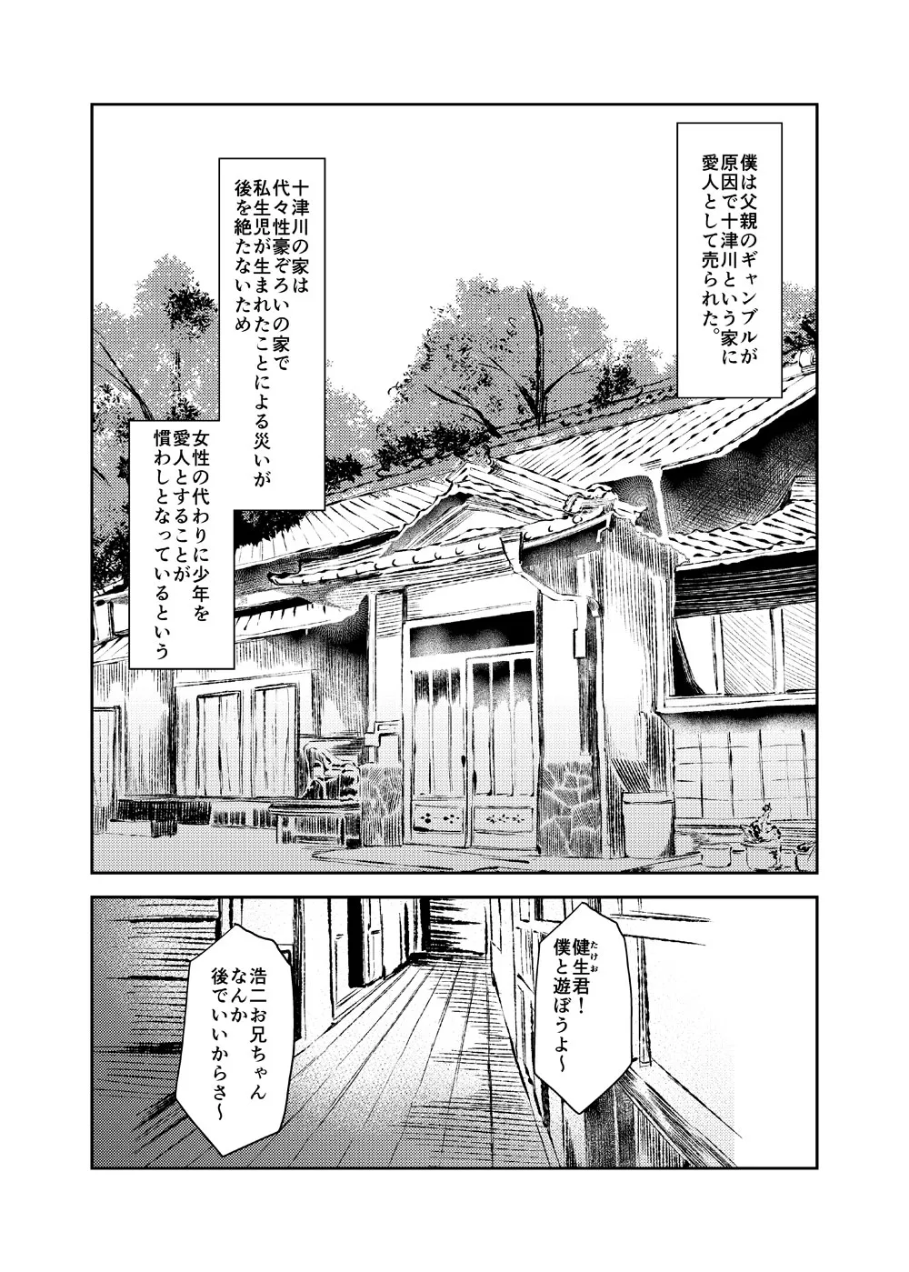 [Haikibutsu (Daichi)] Kinbaku Josou Choukyou 2 Honbon [Digital]_4