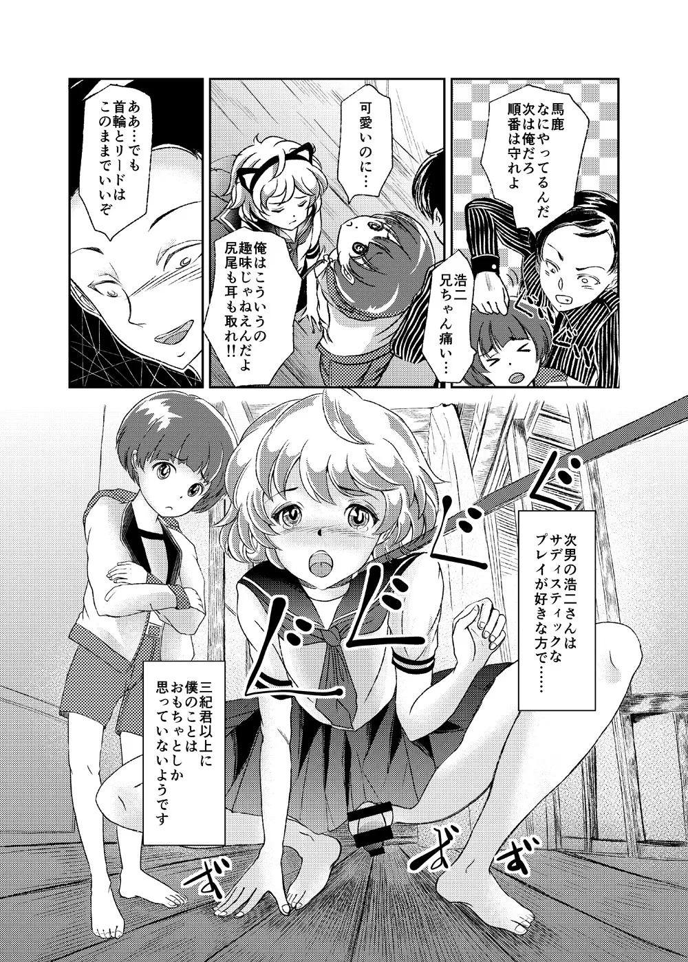 [Haikibutsu (Daichi)] Kinbaku Josou Choukyou 2 Honbon [Digital]_6