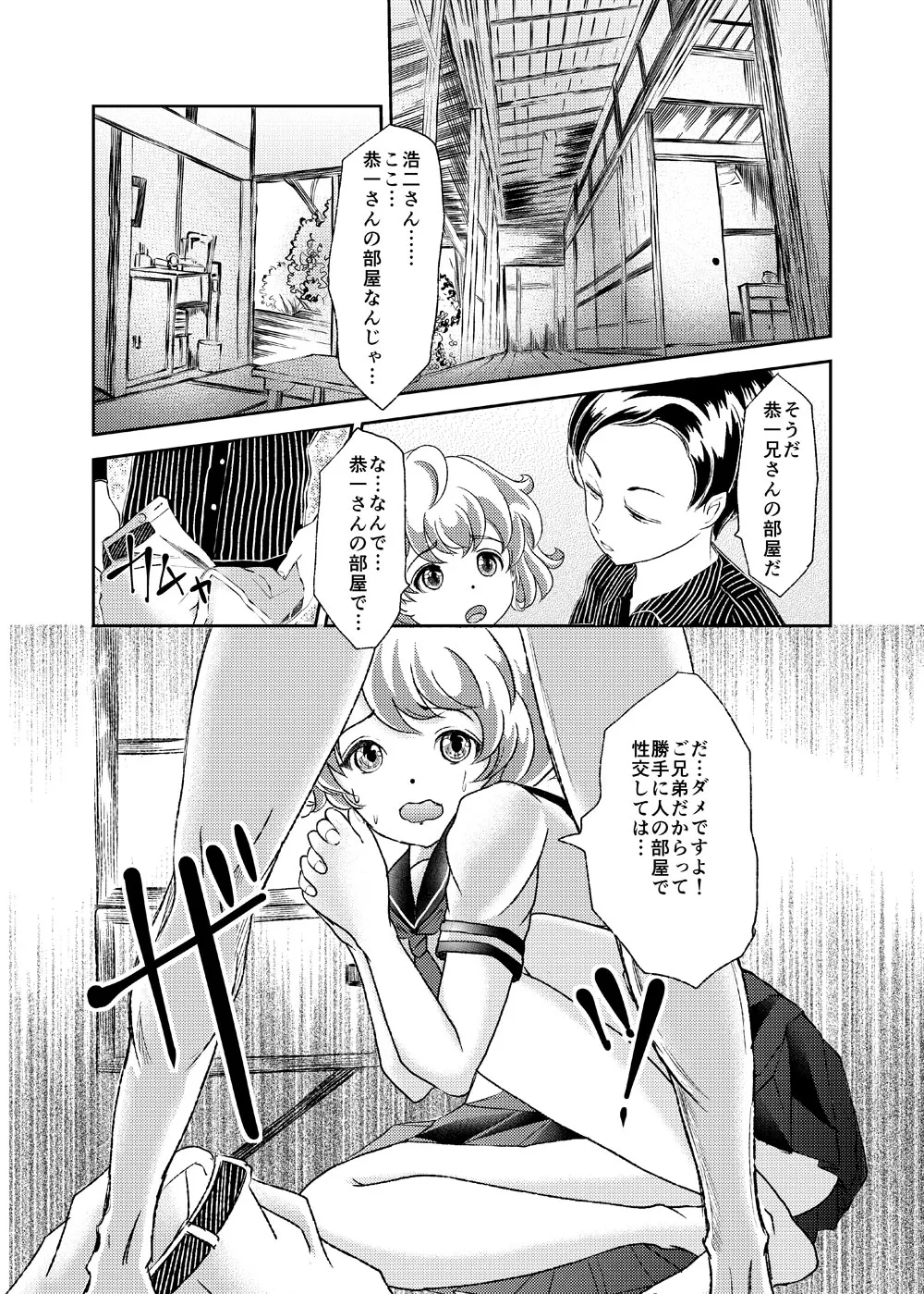 [Haikibutsu (Daichi)] Kinbaku Josou Choukyou 2 Honbon [Digital]_7