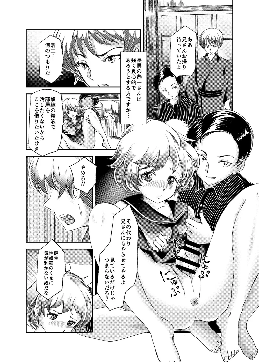 [Haikibutsu (Daichi)] Kinbaku Josou Choukyou 2 Honbon [Digital]_9