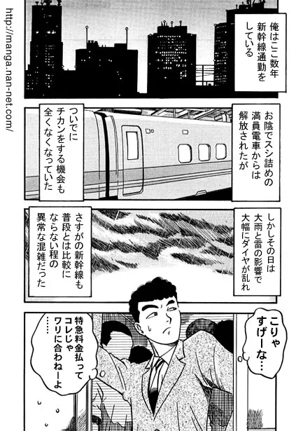 [烏賊松] カモネギ超特急_2