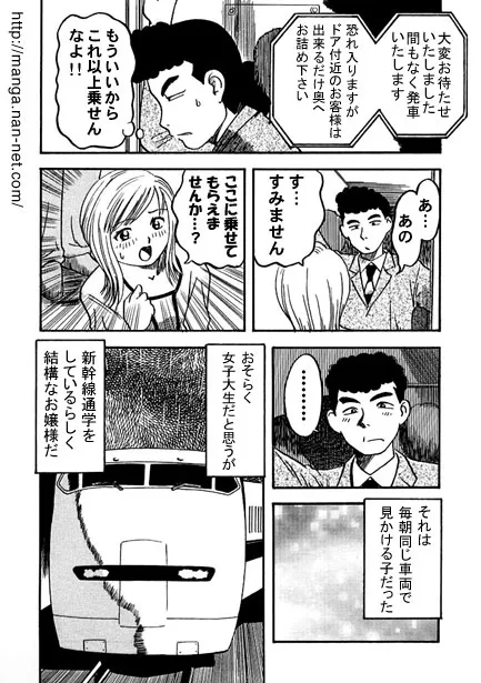[烏賊松] カモネギ超特急_3