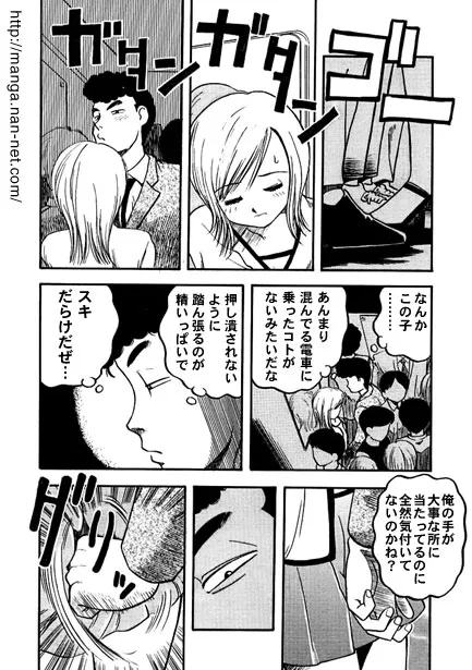 [烏賊松] カモネギ超特急_4