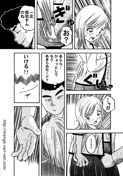[烏賊松] カモネギ超特急_5
