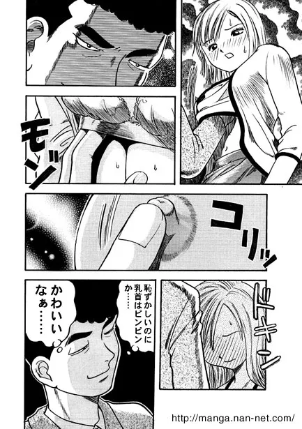 [烏賊松] カモネギ超特急_7