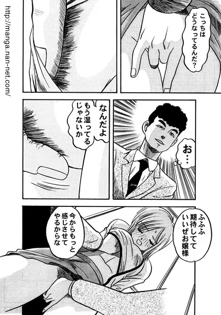 [烏賊松] カモネギ超特急_8