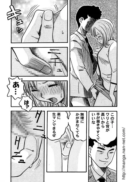 [烏賊松] カモネギ超特急_9