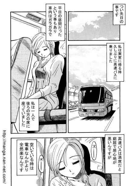 [烏賊松] ハイウェイ・トリップ_2