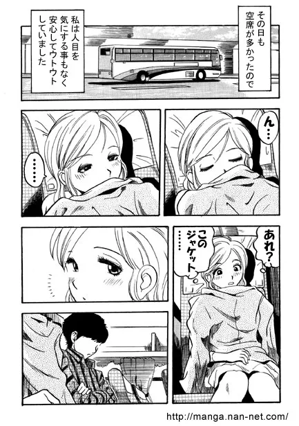 [烏賊松] ハイウェイ・トリップ_3