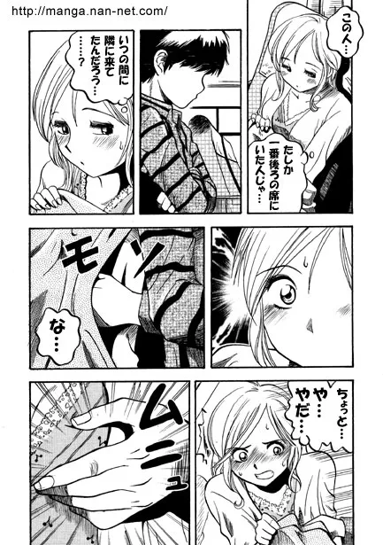 [烏賊松] ハイウェイ・トリップ_4