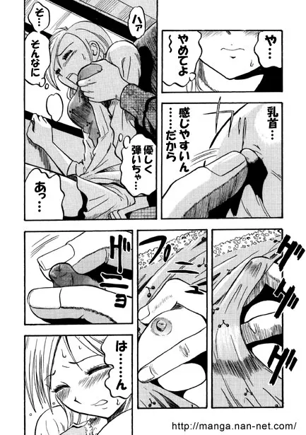 [烏賊松] ハイウェイ・トリップ_6
