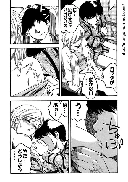 [烏賊松] ハイウェイ・トリップ_7